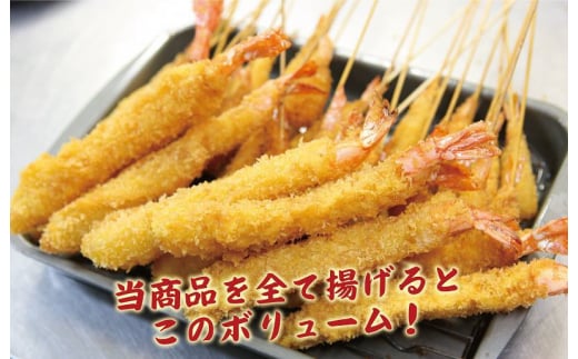 fu.... tax Osaka (metropolitan area) Izumi .. city . fish meal . Special made large shrimp fly ... sea . set total 48 tail 