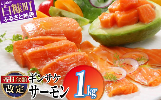 fu.... налог Hokkaido белый . блок *2024 год 8 месяц до конца . доставка * серебристый кета salmon 1kg лосось кижуч salmon .. автомобиль ke...sake производство земля популярный простой большой довольство прекрасный тест .....