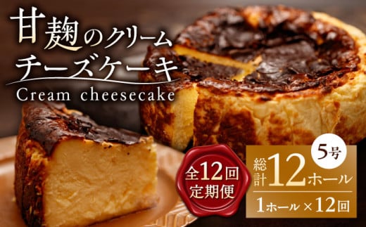 fu.... tax Kumamoto prefecture mountain deer city [12 times fixed period flight ]HACO... cream cheese cake 880g[metro] cheese cake ... pastry . cake fixed period [ZEH008]