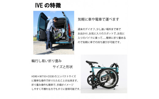 fu.... tax Kagawa prefecture ... city bicycle Tyrell Tyrrell IVE dark red wine metallic &amp; mat black bicycle folding type mini bicycle sport road bike s...
