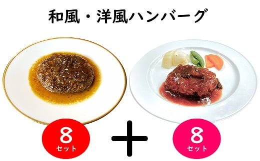 【ふるさと納税】ハンバーグ サイズおまかせ ×16個 ハンバーグの商品画像