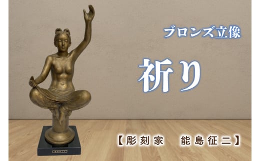 fu.... tax Ibaraki prefecture Mito city FV-4 [ sculpture house talent island . two work ]..[ bronze sculpture ]