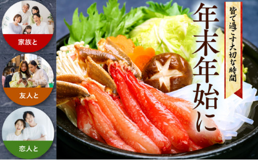 fu.... tax Fukui prefecture Tsuruga city date designation possibility!![. sashimi OK] raw .... gross weight 1kg futoshi legs stick Poe shon(. peeling .)*.. after 800g [024-c023][.. collection crab crab ....
