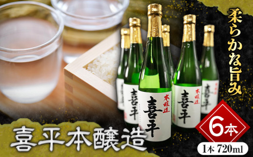 fu.... tax Okayama prefecture .. city flat book@. structure 6 pcs set 720ml×6ps.@book@. structure sake {30 day within shipping expectation ( Saturday, Sunday and public holidays excepting )} flat . sake structure corporation Okayama prefecture .. city japan sake sake postage...