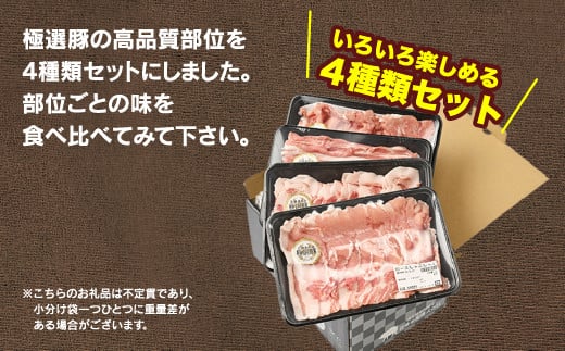 fu.... tax Ibaraki prefecture Tsuchiura city [2024 year 8 month shipping ][ shipping time also selectable!] Sato stock raising. ultimate selection pig ......1.6kg set * remote island to delivery un- possible 2024 year 8 month shipping 