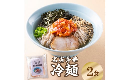 fu.... tax Ooita prefecture Ooita city name shop .. naengmyeon 2 food set domestic production food ingredients soup kimchi tea - shoe noodle name shop bonito . cloth your order . pig L06001