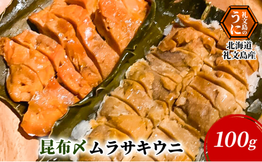 fu.... налог Hokkaido . документ блок Hokkaido . документ остров производство . ткань . морской еж еда . сравнение комплект фиолетовый морской еж . морской еж hemicentrotus итого 4 упаковка ( каждый 100g×2)