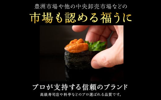 fu.... налог морской еж Hokkaido выгода . Fuji блок 2025 год 8 месяц отправка Hokkaido выгода . остров производство соль водный ..ezo морской еж hemicentrotus 200g (100g×2 упаковка ) удача . вода производство морской еж myou van не использование ....