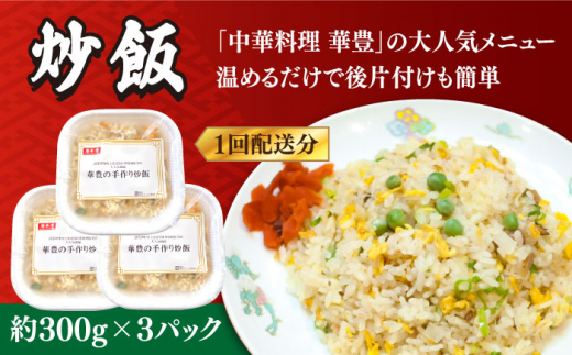 fu.... tax Nagasaki prefecture south island . city [12 times fixed period flight ][ classical Chinese .. family .].... Chinese 3 kind set (3 portion )| Chinese food your order . oil chicken chahan bar s-te...