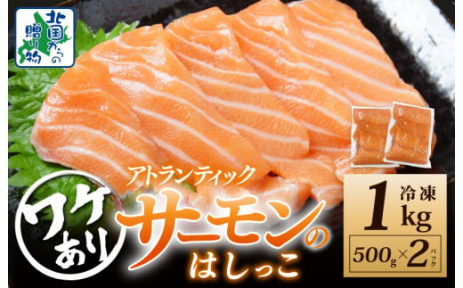 fu.... налог Osaka (столичный округ) Izumi .. город [ есть перевод ] Atlantic salmon палочки для еды ..1kg(500g×2)[ мир No.1 salmon производитель sashimi морепродукты фарфоровая пиала салат общий количество лосось ..si...
