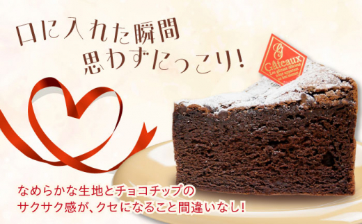 fu.... tax Hiroshima prefecture . rice field island city [ all 12 times fixed period flight ][ moist smooth, Saxa k feeling .kse become!]gato- chocolate 7 number (21cm) cake chocolate Valentine ho wai...