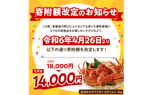 fu.... tax ...[ maru ten Special made ] raw cold oo snow crab section 2kg(1kg×2)[er002-050-a]