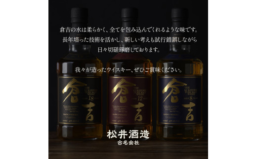 fu.... tax whisky Tottori prefecture .. city matsui single malt whisky [ pine .]3 kind set 1 pcs 700ml ( sake foreign alcohol whisky highball single malt ma...