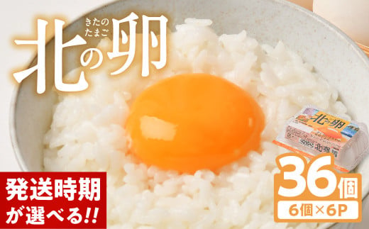 fu.... tax egg ( chicken,.. chicken etc. ) Iwate prefecture gold ke cape block 12 month 9~10 day shipping egg Tama .36 piece egg roasting egg .. rice small amount . trial eg shock hood Roth measures support...