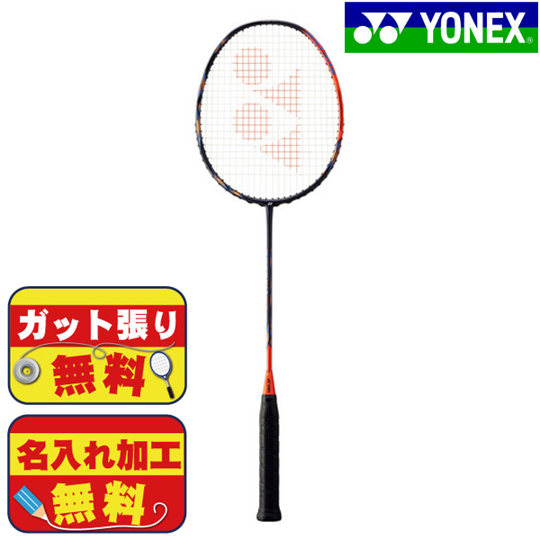 YONEX アストロクス 77プロ AX77-P 752（ハイオレンジ） ASTROX バドミントンラケット