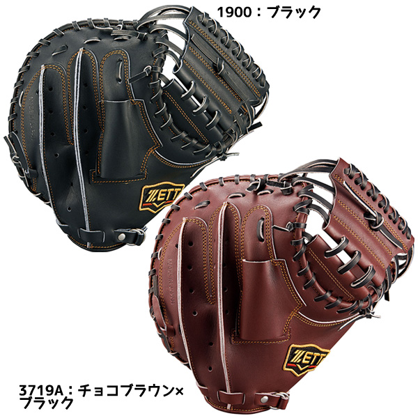 ミズノ グローバルエリート QMライン 硬式 外野手用 1AJGH12307