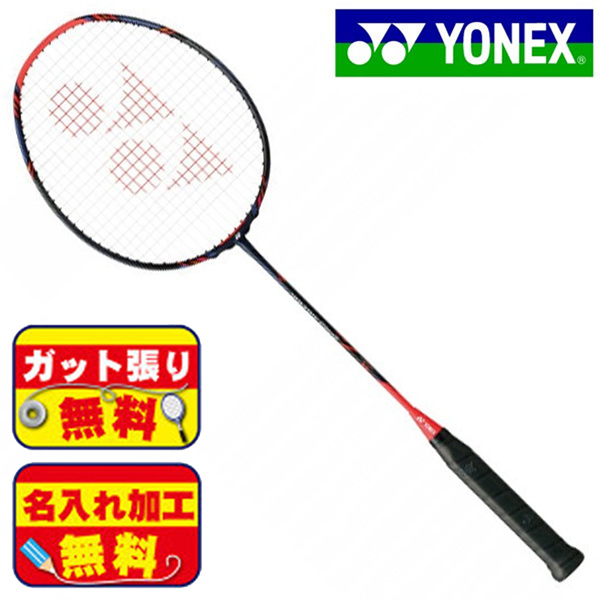 YONEX ボルトリック グランツ VT-GZ 512 （サファイアネイビー） VOLTRIC バドミントンラケットの商品画像
