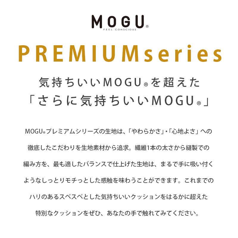 MOGUmog premium beads cushion Fit chair body + exclusive use cover set made in Japan 