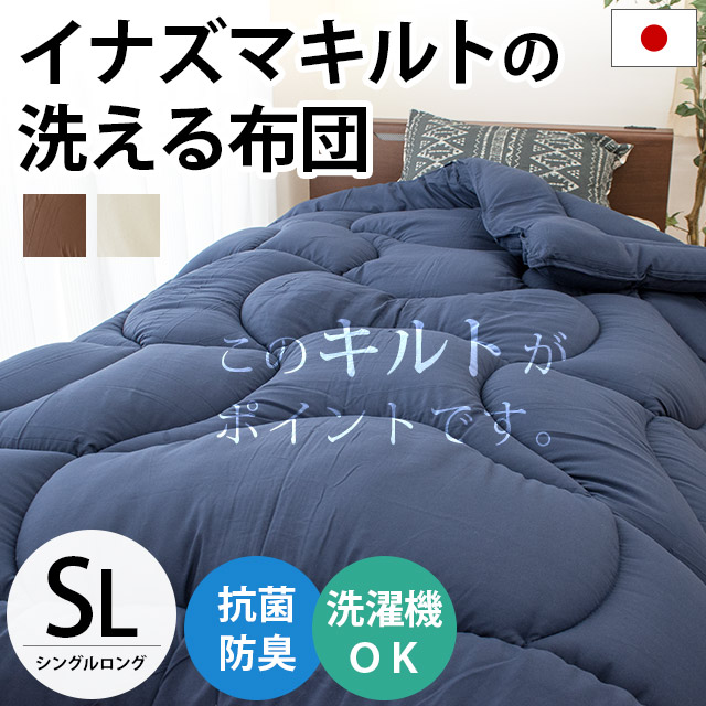 ... futon ватное одеяло одиночный сделано в Японии антибактериальный дезодорация .. хлопчатник Inazuma стеганый омыватель bru. futon 