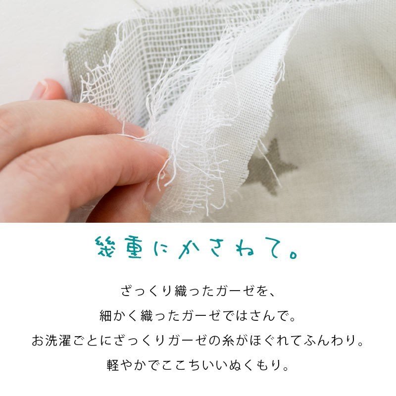  gauze packet single 2 pieces set Star pattern /... pattern cotton 100% 6 -ply gauze reversible Kett gauze. towelket 