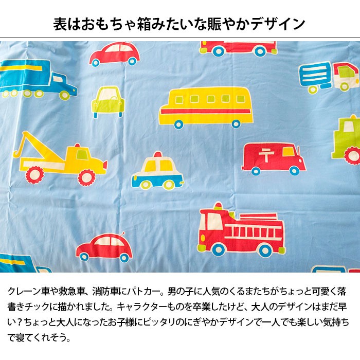 .. futon cover Junior 135×185cm made in Japan Westy cotton 100% oz Boy man oriented . futon cover 