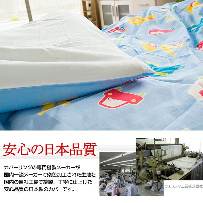 .. futon cover Junior 135×185cm made in Japan Westy cotton 100% oz Boy man oriented . futon cover 