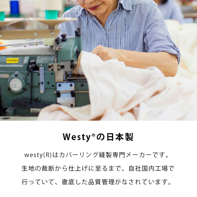  Flat sheet single ~ single long for (150×250cm) made in Japan cotton 100% mattress sheet westy