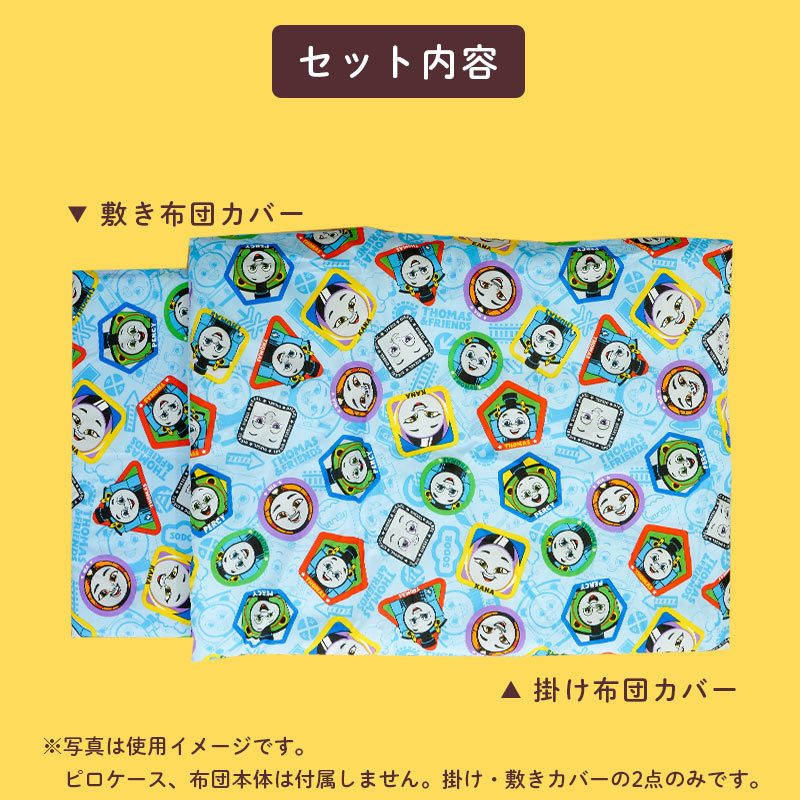 west river . daytime . futon cover 2 point set set Anpanman Sanrio Thomas . daytime ... futon cover * bed futon cover 