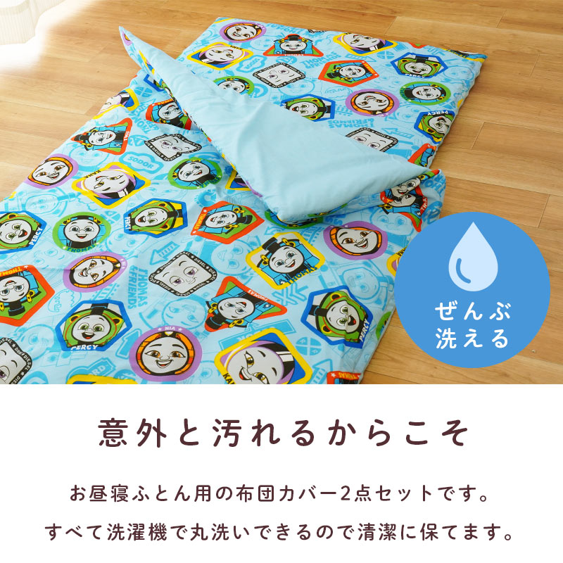  west river . daytime . futon cover 2 point set set Anpanman Sanrio Thomas . daytime ... futon cover * bed futon cover 