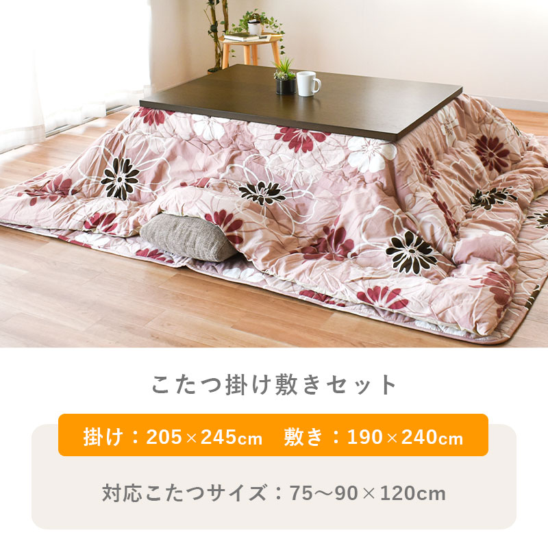  kotatsu set large size rectangle made in Japan floral print kotatsu quilt kotatsu futon mattress 2 point set set approximately 205×245cm approximately 190×240cm