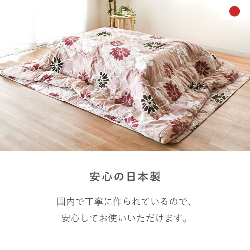  kotatsu set large size rectangle made in Japan floral print kotatsu quilt kotatsu futon mattress 2 point set set approximately 205×245cm approximately 190×240cm