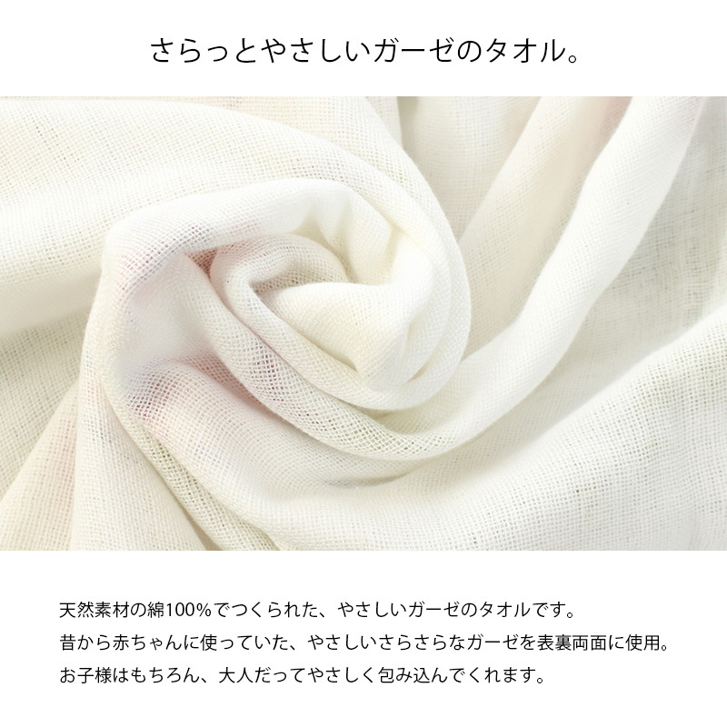  now . towel large size bath towel approximately 70×130cm made in Japan 4 -ply gauze gauze towel Yu-Mail flight 