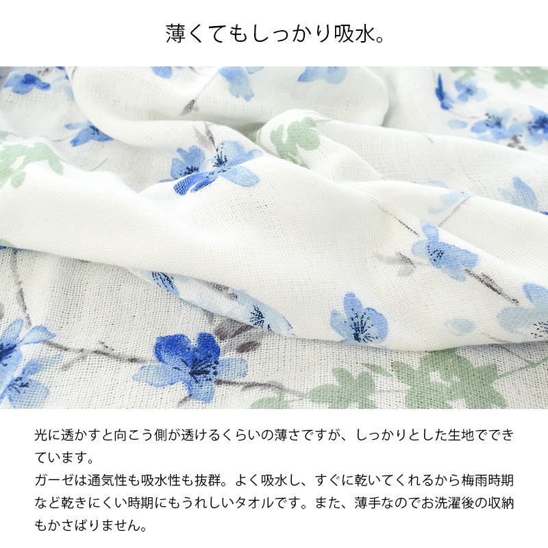  now . towel large size bath towel approximately 70×130cm made in Japan 4 -ply gauze gauze towel Yu-Mail flight 