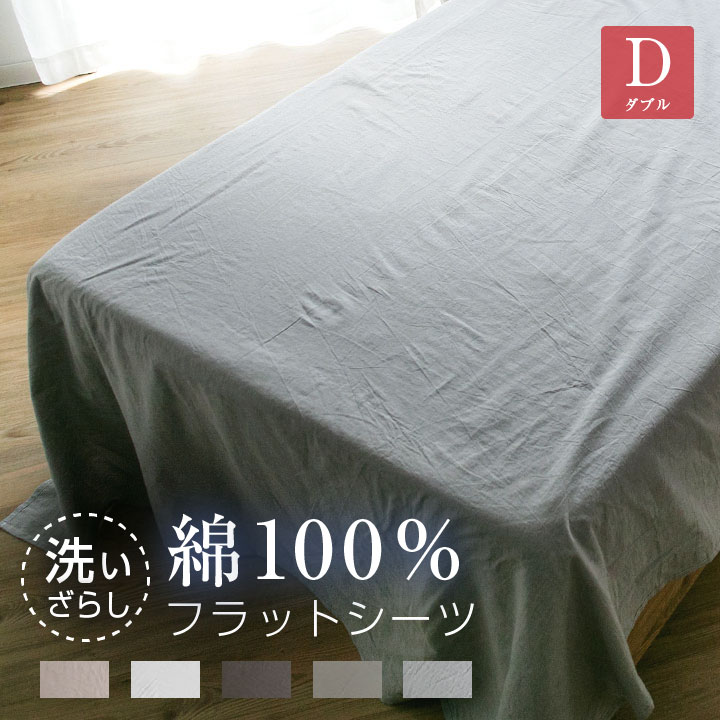  Flat sheet cotton 100% double wash ... futon cover wash .. stylish Northern Europe bed sheet bed sheet mattress cover sheet futon . futon cover 