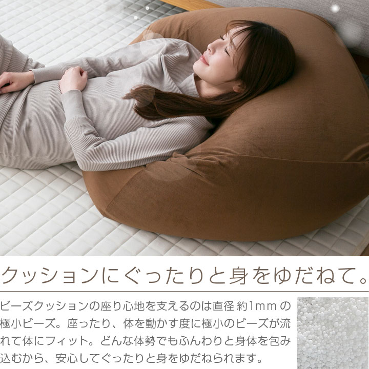  beads cushion cushion L size mochi mochi micro velour with cover 60×60×40cm beads sofa chair 22A032