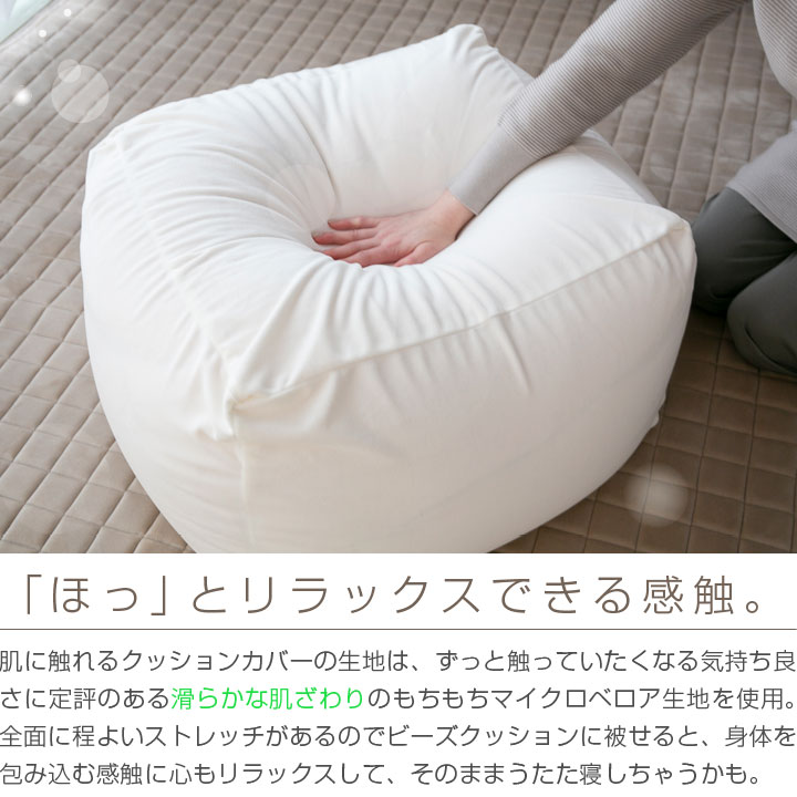  beads cushion cushion L size mochi mochi micro velour with cover 60×60×40cm beads sofa chair 22A032