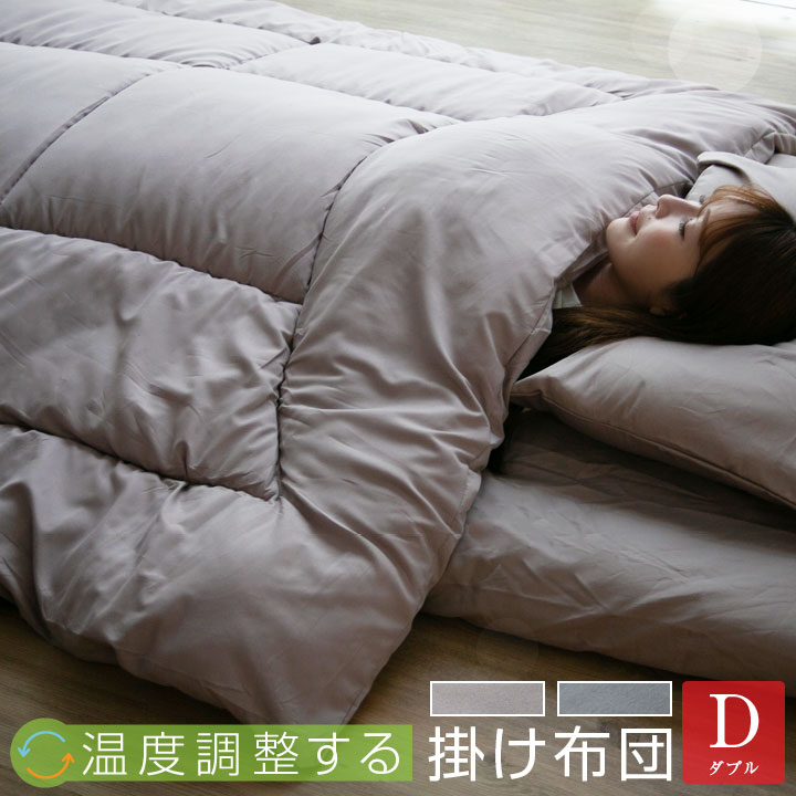 Colorsroom 温度調整 掛け布団 23j017 ダブルの商品画像