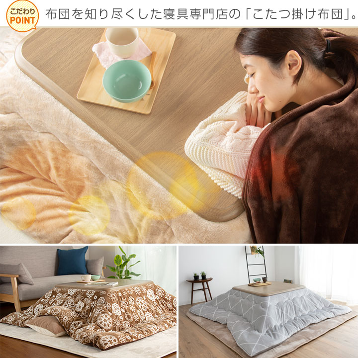  kotatsu futon square kotatsu quilt reversible table . reverse side . differ pattern . possible to enjoy 185×185cm raise of temperature cotton use 