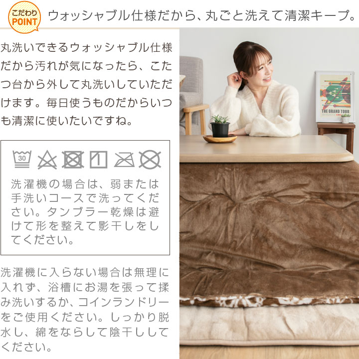  kotatsu futon square kotatsu quilt reversible table . reverse side . differ pattern . possible to enjoy 185×185cm raise of temperature cotton use 