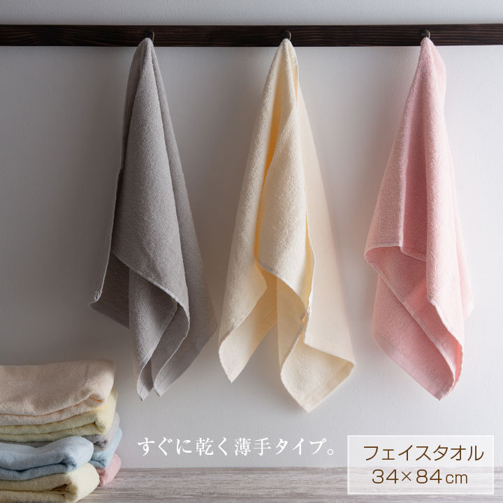  towel tei Lee face towel 10 pieces set 34×84cm cotton 100% size general plain towel. water thin ... early bulk buying cheap 