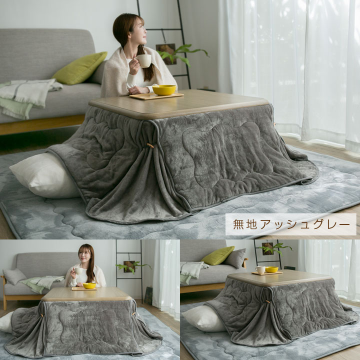  kotatsu futon rectangle space-saving 180×220cm neat Smart compact flannel quilt corresponding tabletop size 75-80*105-120cm