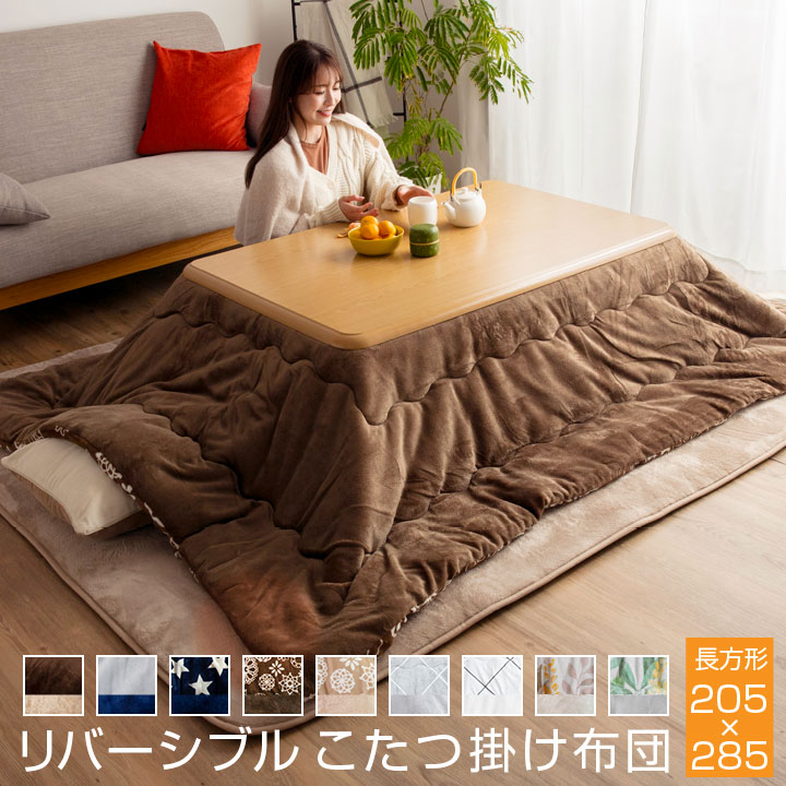  котацу futon прямоугольный большой размер котацу ватное одеяло двусторонний таблица . обратная сторона . отличается рисунок . можно наслаждаться 205×285cm соответствует котацу шт. 80~90×135~150cm повышение температуры хлопок использование 