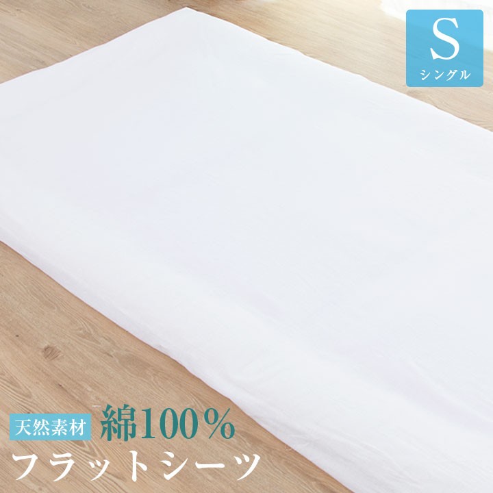  Flat sheet cotton 100% single natural material futon cover bed sheet mattress cover sheet futon bedding 