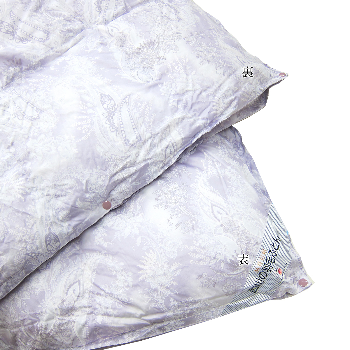 羽毛掛けふとん　西川　シベリア産ハイクオリティダウン　西川産業　東京　日本製 西川（nishikawa） 2枚合わせ羽毛掛けふとん （ クイーンロング