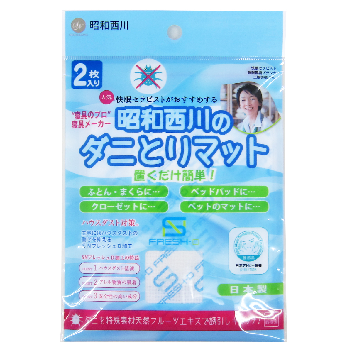 昭和西川 昭和西川 ダニとりマット 2枚入 ノミ、ダニ駆除剤の商品画像