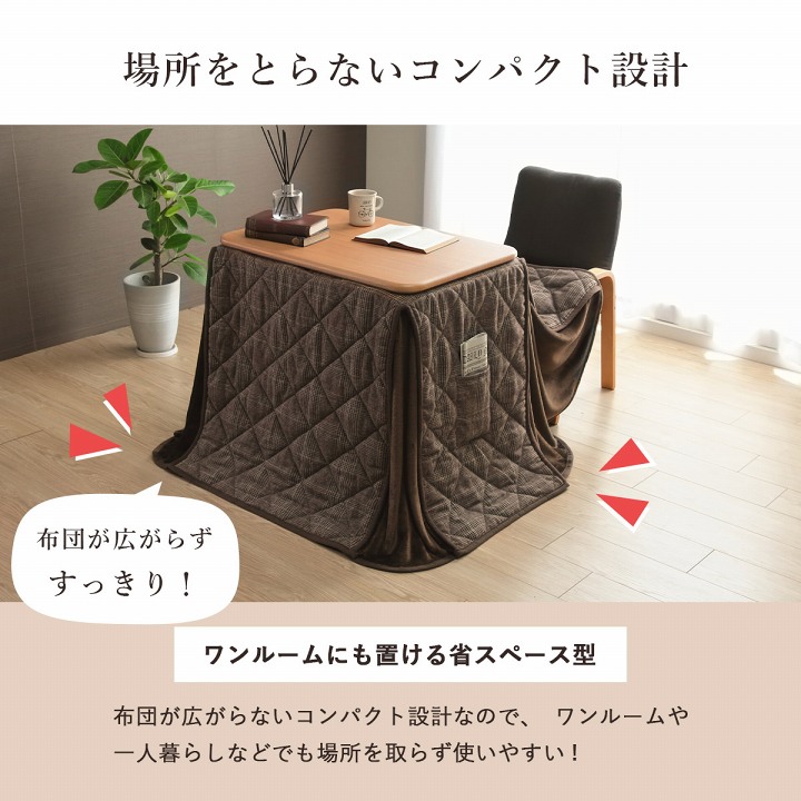  kotatsu futon space-saving personal check pattern approximately 184×204cm dining kotatsu futon dining for table for rectangle high type laundry possible Manufacturers direct delivery commodity *