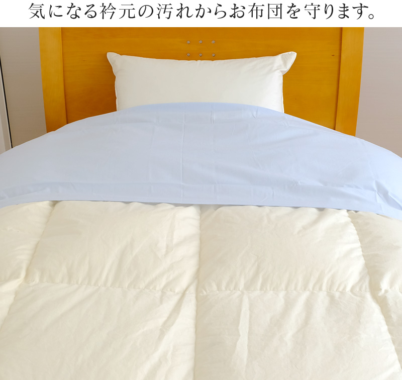  neckband cover semi-double for 170×50cm cotton 100% Broad cloth made in Japan futon cover OS835750