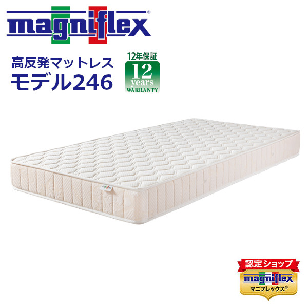 magniflex モデル 246 マットレス 厚さ16cm シングルサイズ （ホワイト/ピンク/グレー/スカイブルー） ノンスプリングマットレスの商品画像