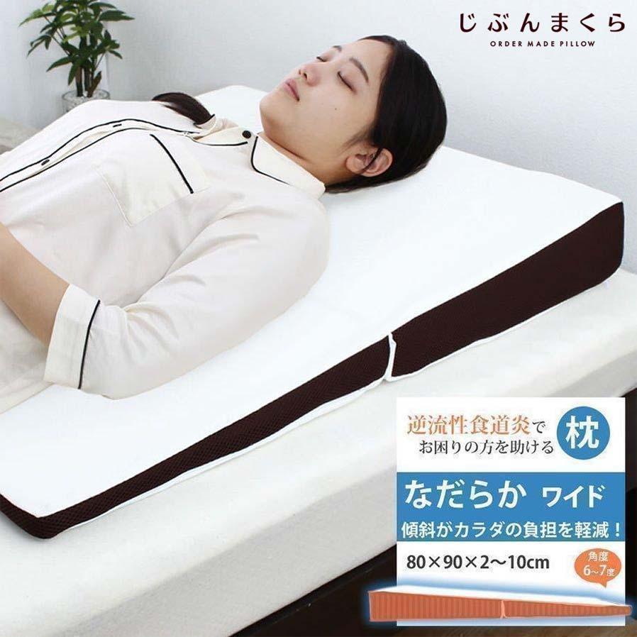 じぶん じぶんまくらの新品・未使用品・中古品｜Yahoo!フリマ