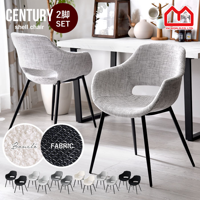  dining chair 2 legs set stylish Mid-century modern b-kre fabric chair two legs Cafe manner dining living shell chair chair chair 